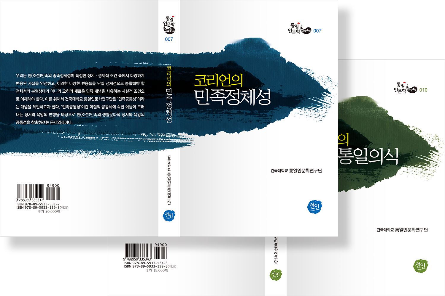 2012 통일인문학 연구총서