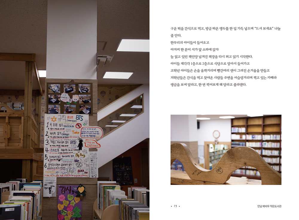 2019 우리 동네에는 작은도서관이 있습니다
