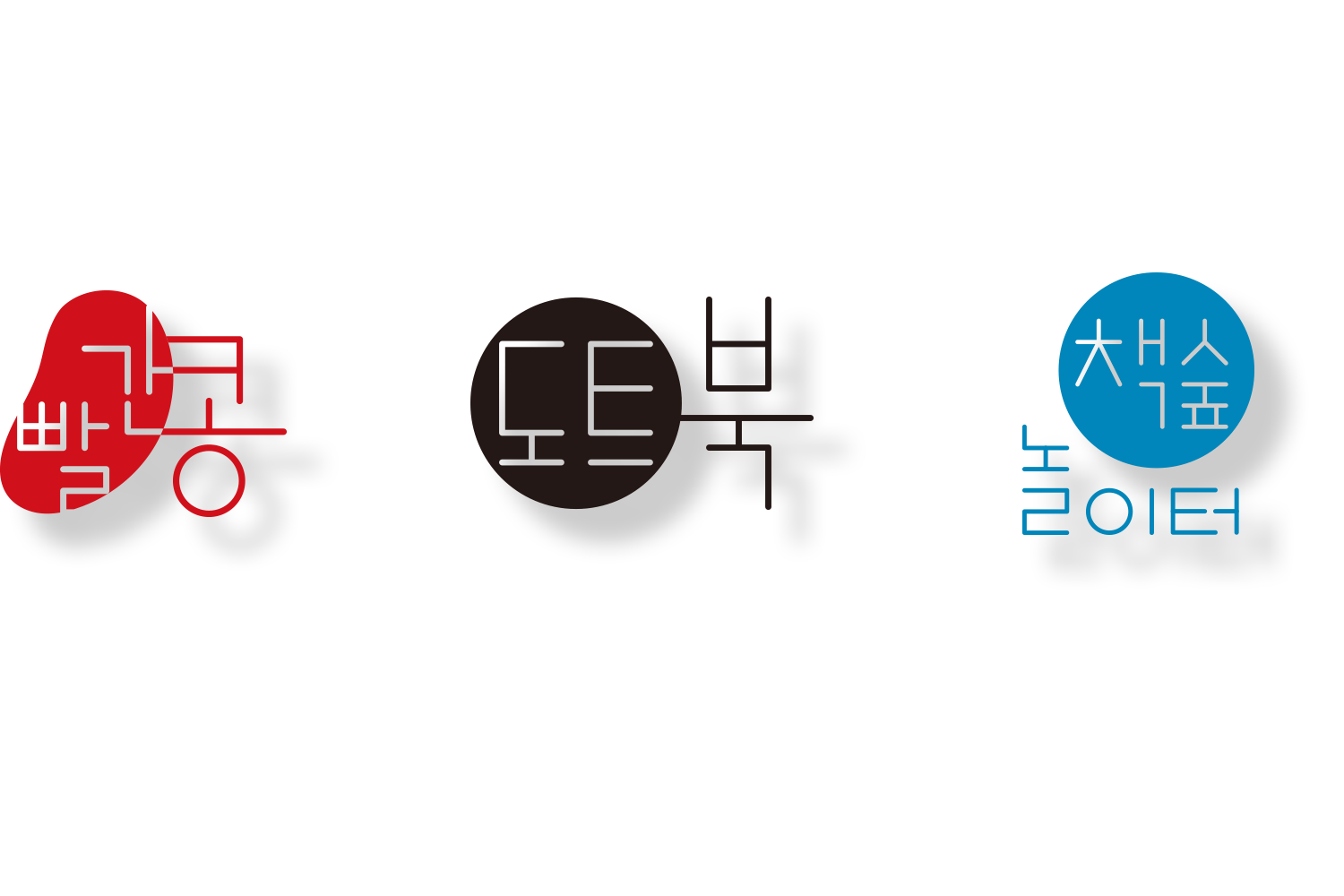 2019 빨간콩 도트북 책숲놀이터 로고