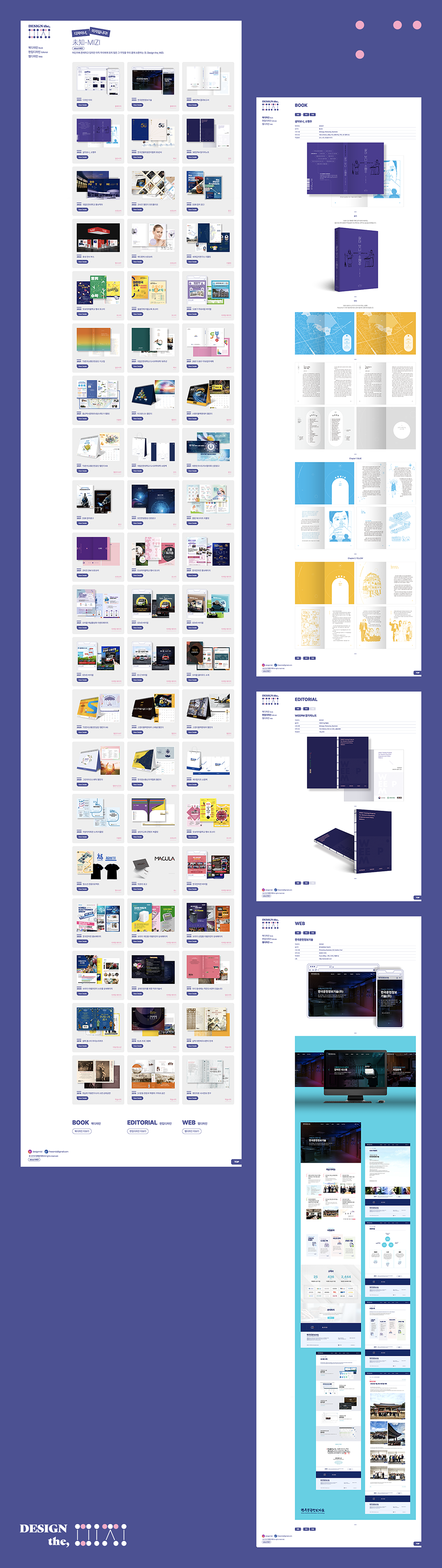 2023 디자인 미지